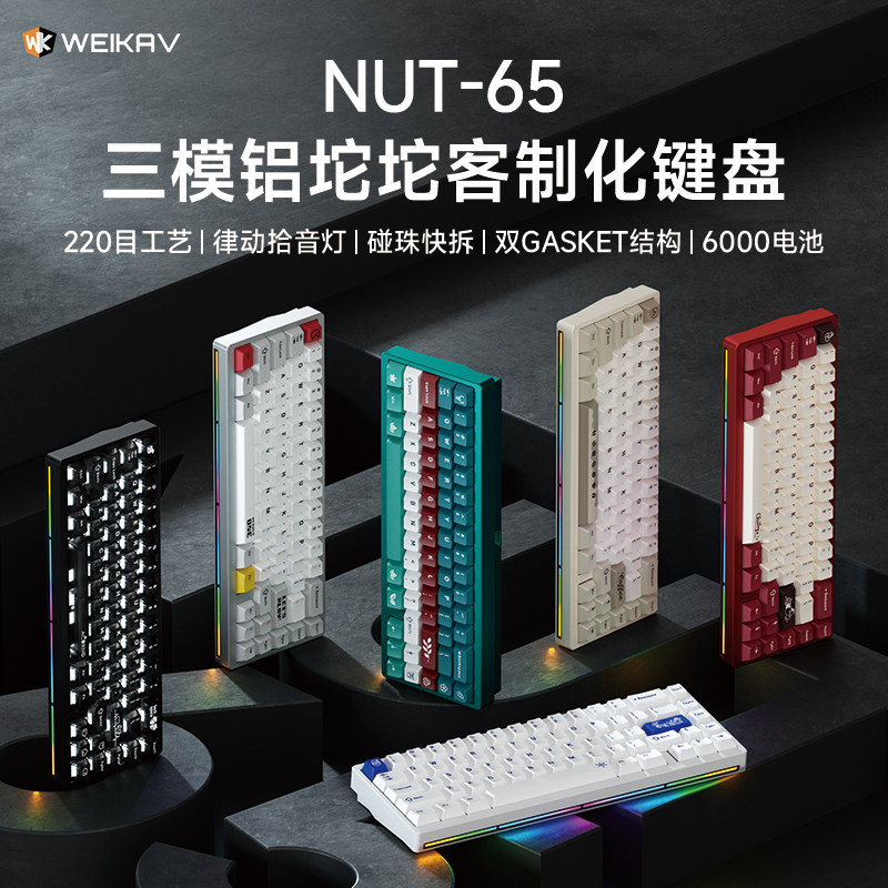새로운 Weikav Nut65 알루미늄 기계식 키보드  - Gaming Keyboard Wireless 리뷰 및 가격