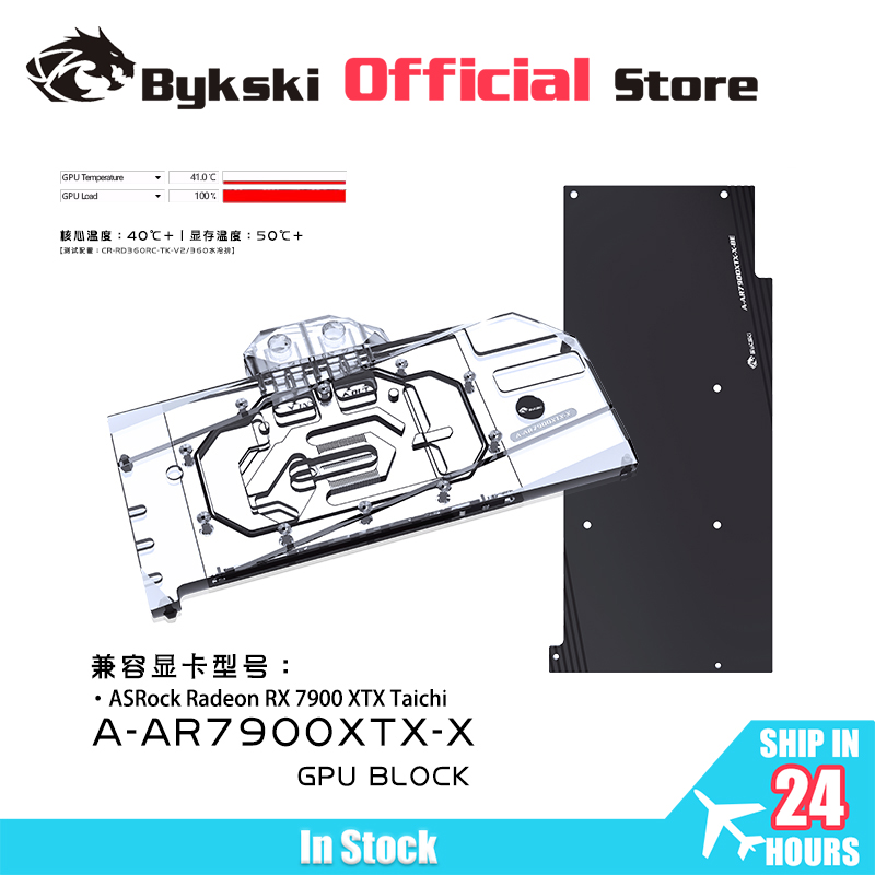 Bykski A-AR7900XTX-X GPU 워터 블록 - Amd Vga Rx 7900 Xtx 리뷰 및 가격